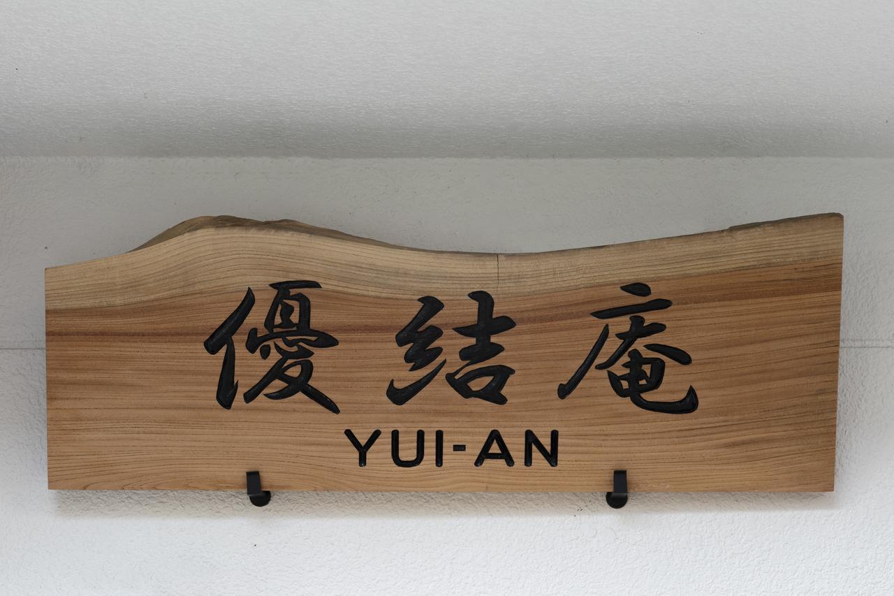 Yuian Villa เกียวโต ภายนอก รูปภาพ